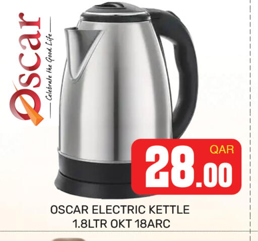 available at مجلس هايبرماركت in قطر - الريان