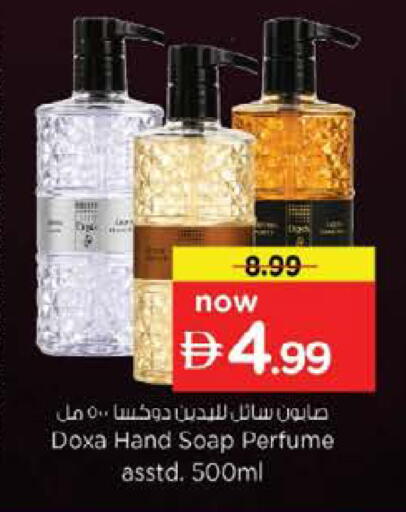 available at Nesto Hypermarket in UAE - Umm al Quwain
