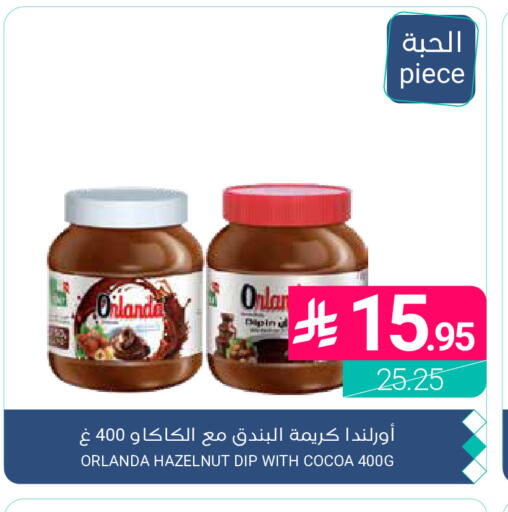 available at Muntazah Markets in KSA, Saudi Arabia, Saudi - Qatif