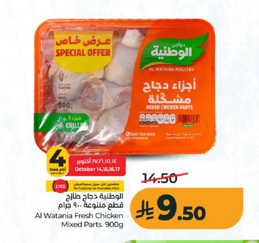 available at لولو هايبرماركت in مملكة العربية السعودية, السعودية, سعودية - عنيزة