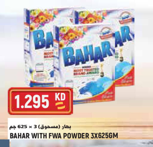 available at Sabsah Hypermarket in Kuwait - Kuwait City