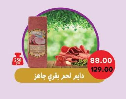 available at رويال هاوس in Egypt - القاهرة