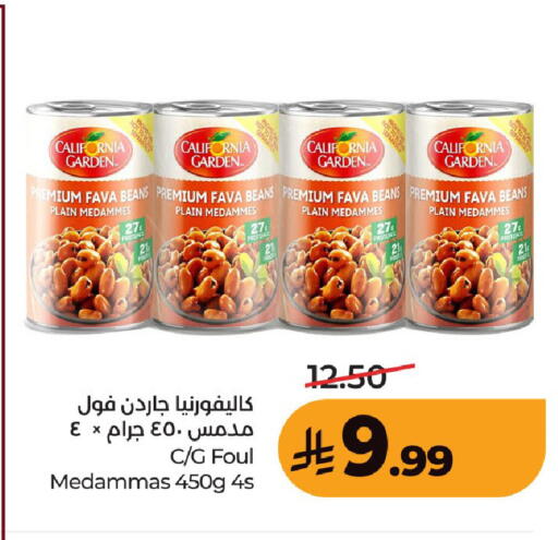available at لولو هايبرماركت in مملكة العربية السعودية, السعودية, سعودية - عنيزة