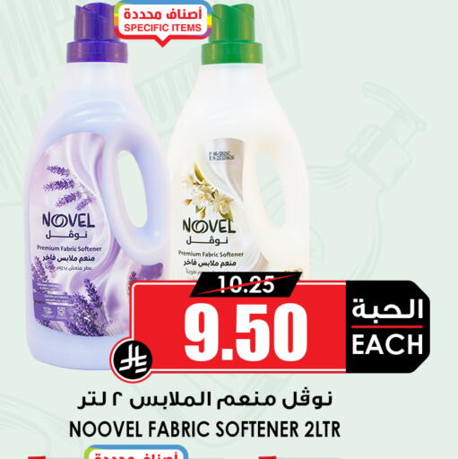 available at أسواق النخبة in مملكة العربية السعودية, السعودية, سعودية - القطيف‎