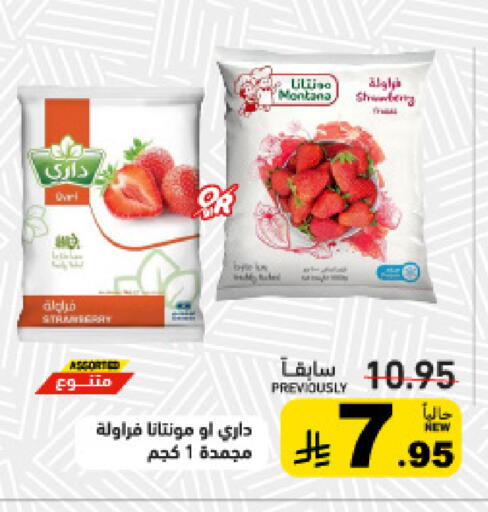 available at أسواق رامز in مملكة العربية السعودية, السعودية, سعودية - القطيف‎