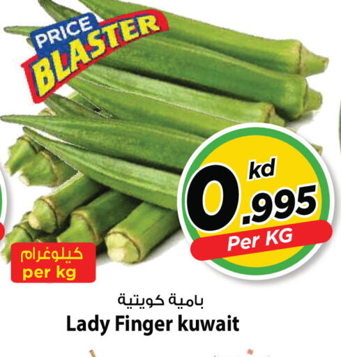 from Kuwait available at Mark & Save in Kuwait - Kuwait City