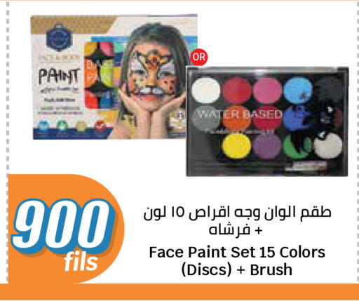 available at سيتي هايبرماركت in الكويت - مدينة الكويت