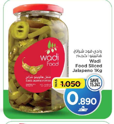 available at مارك & سايف in عُمان - مسقط‎