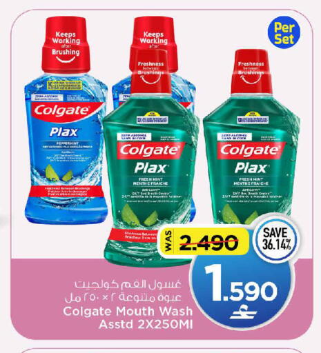 Mint available at MARK & SAVE in Oman - Muscat