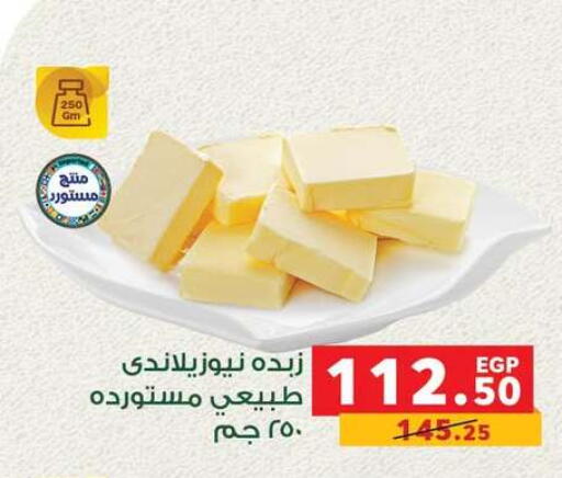available at Panda  in Egypt - Cairo