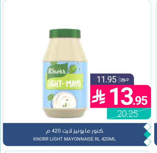 available at Muntazah Markets in KSA, Saudi Arabia, Saudi - Qatif