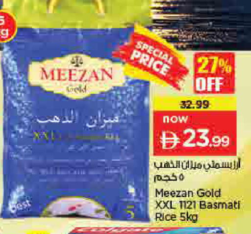 available at نستو هايبرماركت in الإمارات العربية المتحدة , الامارات - أم القيوين‎