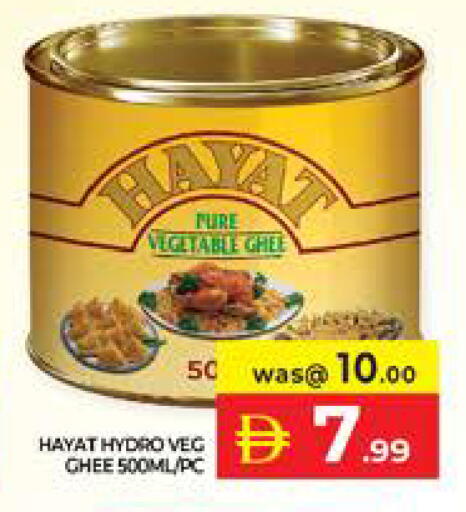 available at الامارات السبع سوبر ماركت in الإمارات العربية المتحدة , الامارات - أبو ظبي