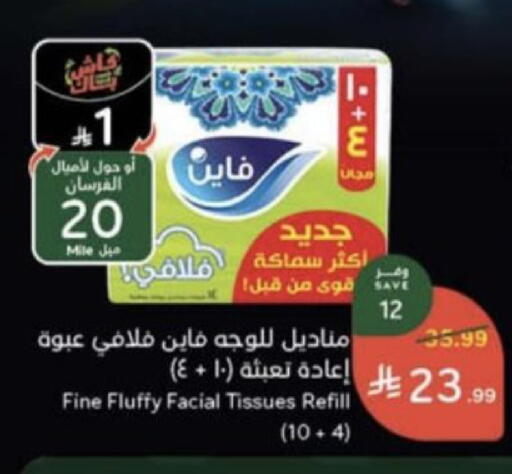 available at هايبر بنده in مملكة العربية السعودية, السعودية, سعودية - عنيزة