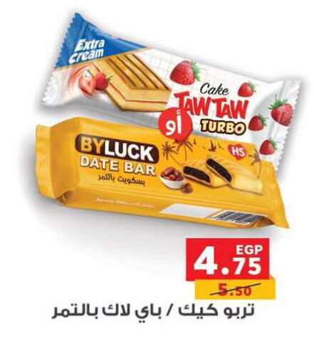 Date available at بنده in Egypt - القاهرة
