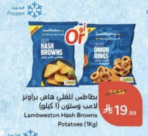 Onion available at هايبر بنده in مملكة العربية السعودية, السعودية, سعودية - عنيزة