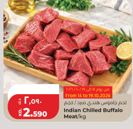 available at Lulu Hypermarket  in Kuwait - Kuwait City