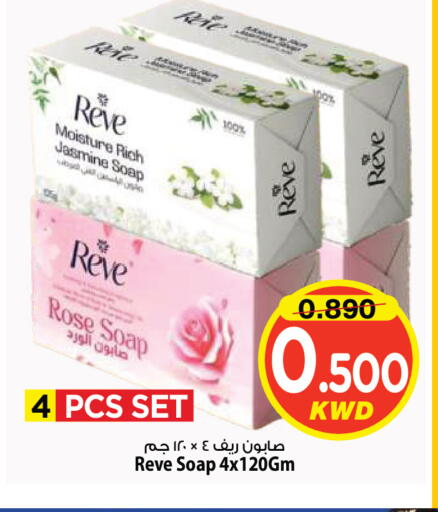 available at Mark & Save in Kuwait - Kuwait City