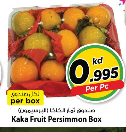 Persimmon available at Mark & Save in Kuwait - Kuwait City