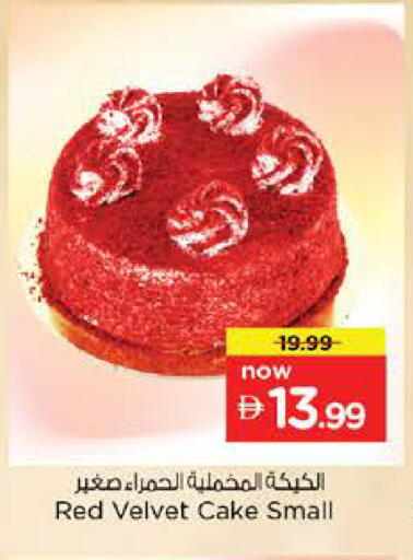 available at Nesto Hypermarket in UAE - Fujairah