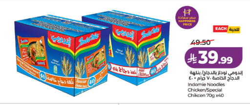 متوفر لدى لولو هايبرماركت في مملكة العربية السعودية, السعودية, سعودية - جدة
