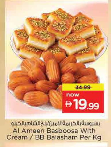 available at نستو هايبرماركت in الإمارات العربية المتحدة , الامارات - أم القيوين‎