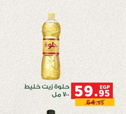 available at Panda  in Egypt - Cairo