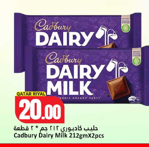 available at Dana Hypermarket in Qatar - Umm Salal