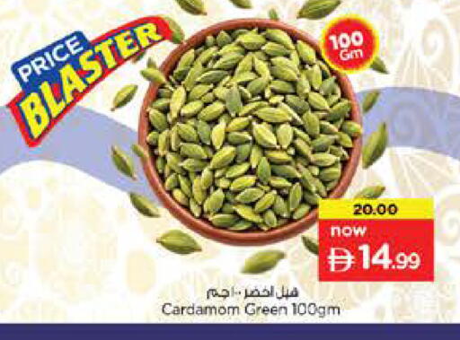 Cardamom available at Nesto Hypermarket in UAE - Umm al Quwain