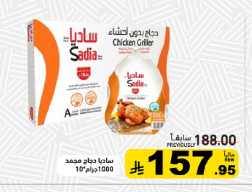 available at أسواق رامز in مملكة العربية السعودية, السعودية, سعودية - القطيف‎