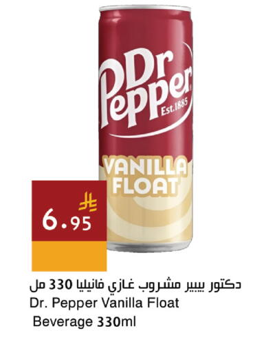 Vanilla Pepper available at Hala Markets in KSA, Saudi Arabia, Saudi - Dammam