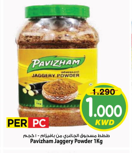 available at Mark & Save in Kuwait - Kuwait City
