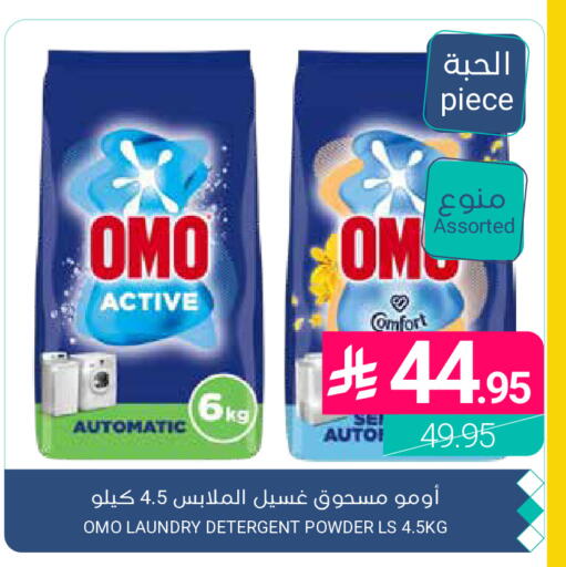 available at Muntazah Markets in KSA, Saudi Arabia, Saudi - Qatif
