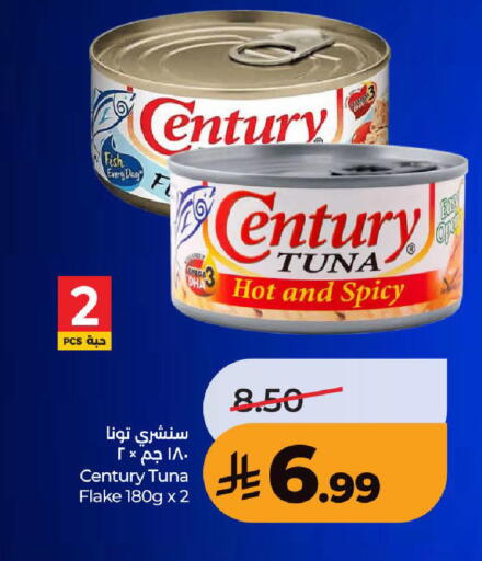 available at LULU Hypermarket in KSA, Saudi Arabia, Saudi - Ta'if