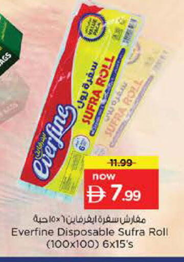 available at Nesto Hypermarket in UAE - Fujairah