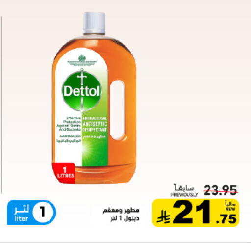 available at أسواق رامز in مملكة العربية السعودية, السعودية, سعودية - القطيف‎