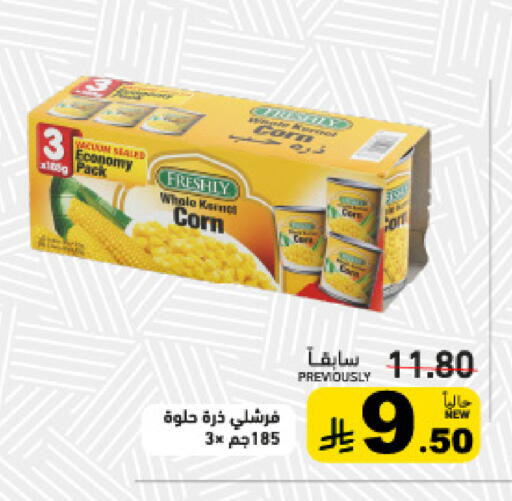 available at أسواق رامز in مملكة العربية السعودية, السعودية, سعودية - القطيف‎