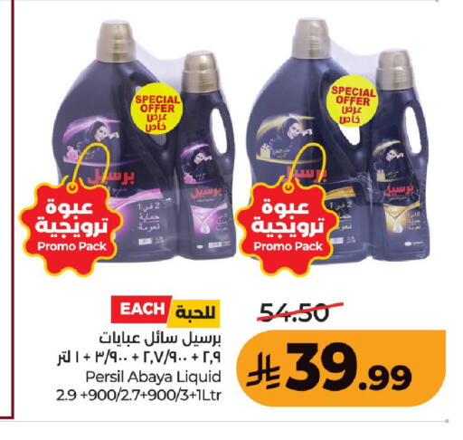 available at LULU Hypermarket in KSA, Saudi Arabia, Saudi - Unayzah