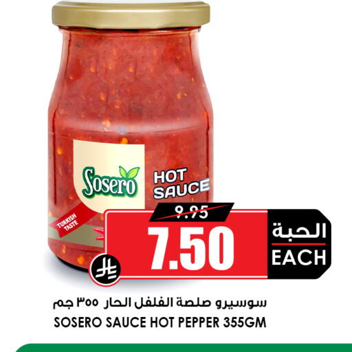 Pepper available at Prime Supermarket in KSA, Saudi Arabia, Saudi - Hafar Al Batin