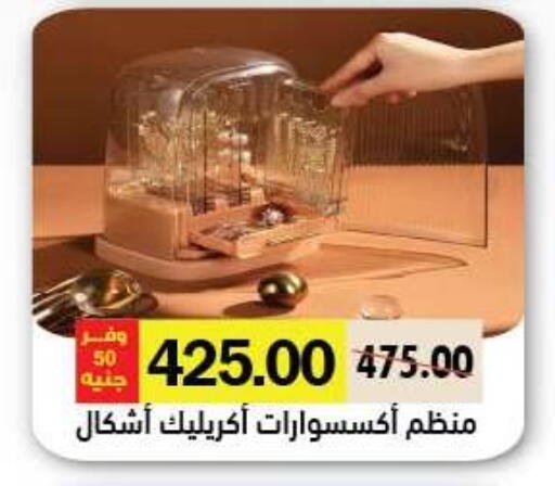 available at رويال هاوس in Egypt - القاهرة