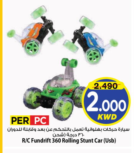 available at Mark & Save in Kuwait - Kuwait City