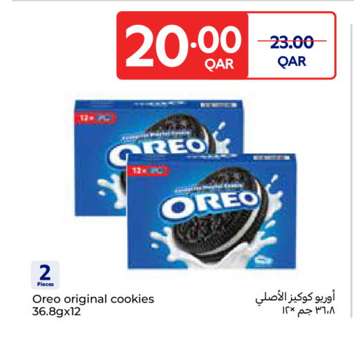 available at كارفور in قطر - الخور