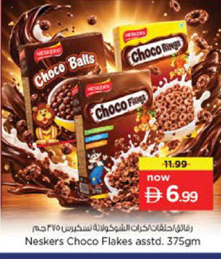 available at نستو هايبرماركت in الإمارات العربية المتحدة , الامارات - دبي