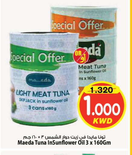 available at مارك & سايف in الكويت - مدينة الكويت
