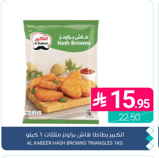 available at اسواق المنتزه in مملكة العربية السعودية, السعودية, سعودية - القطيف‎