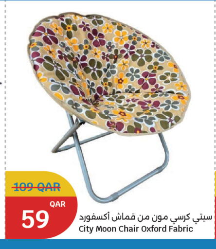 available at سيتي هايبرماركت in قطر - الدوحة