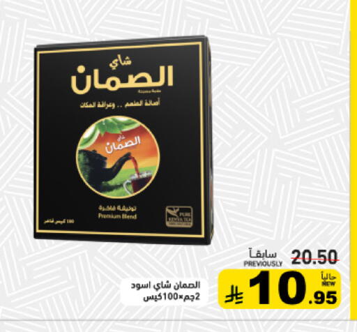 available at أسواق رامز in مملكة العربية السعودية, السعودية, سعودية - القطيف‎