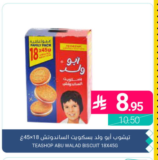 متوفر لدى اسواق المنتزه في مملكة العربية السعودية, السعودية, سعودية - سيهات