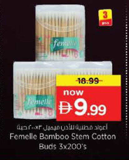 available at Nesto Hypermarket in UAE - Fujairah