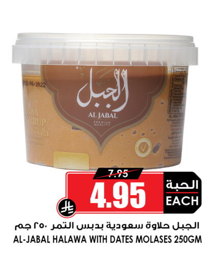 available at Prime Supermarket in KSA, Saudi Arabia, Saudi - Tabuk